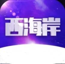 西海岸包赔388